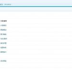 DiscuzX3.4大气唯美粉红色集思街淘宝客网站模板-小林博客