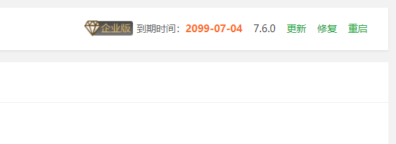 宝塔 7.6.0版本 [推荐/稳定版本]宝塔纯净版_宝塔破解版_宝塔开心版_宝塔快乐版-小林博客