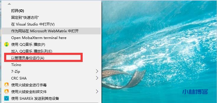 Windows 10右键菜单获取超级管理员权限 Windows 10右键菜单获取超级管理员权限