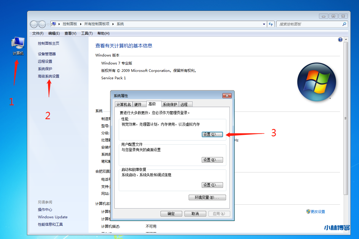 windows7的性能选项怎么设置，视觉效果怎么设置最好-小林博客
