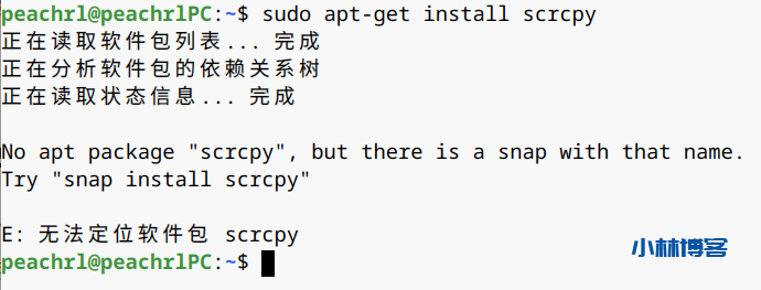 Android手机向Deepin系统投屏 Android手机向Deepin系统投屏