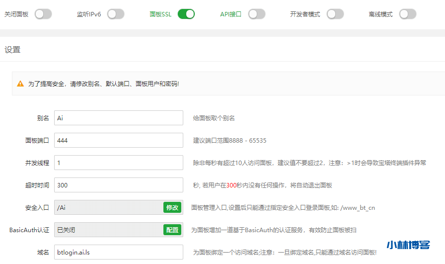 Nginx 反代使宝塔隐藏端口，使用 80 或 443 登录面板！-小林博客