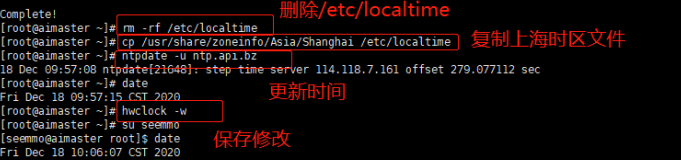 Linux 服务器时间校对 Linux 服务器时间校对