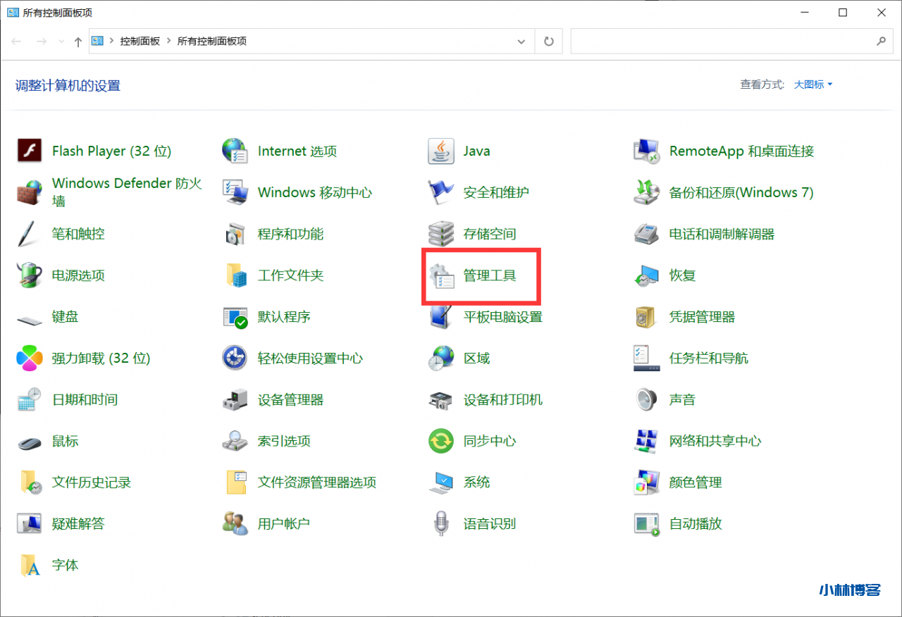 oracle 安装后,重启电脑无法连接数据库的解决方案-小林博客