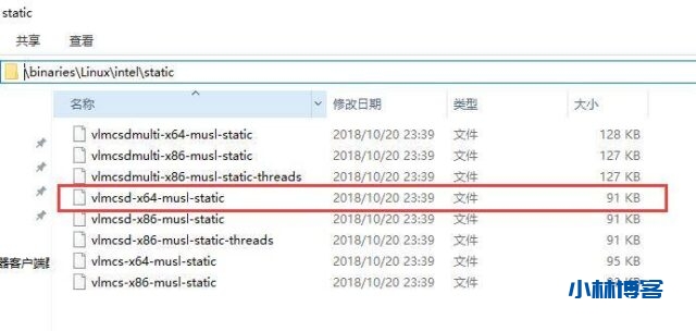 Centos配置Vlmcsd自启动搭建KMS服务器,提供激活服务教程 Centos配置Vlmcsd自启动搭建KMS服务器,提供激活服务教程