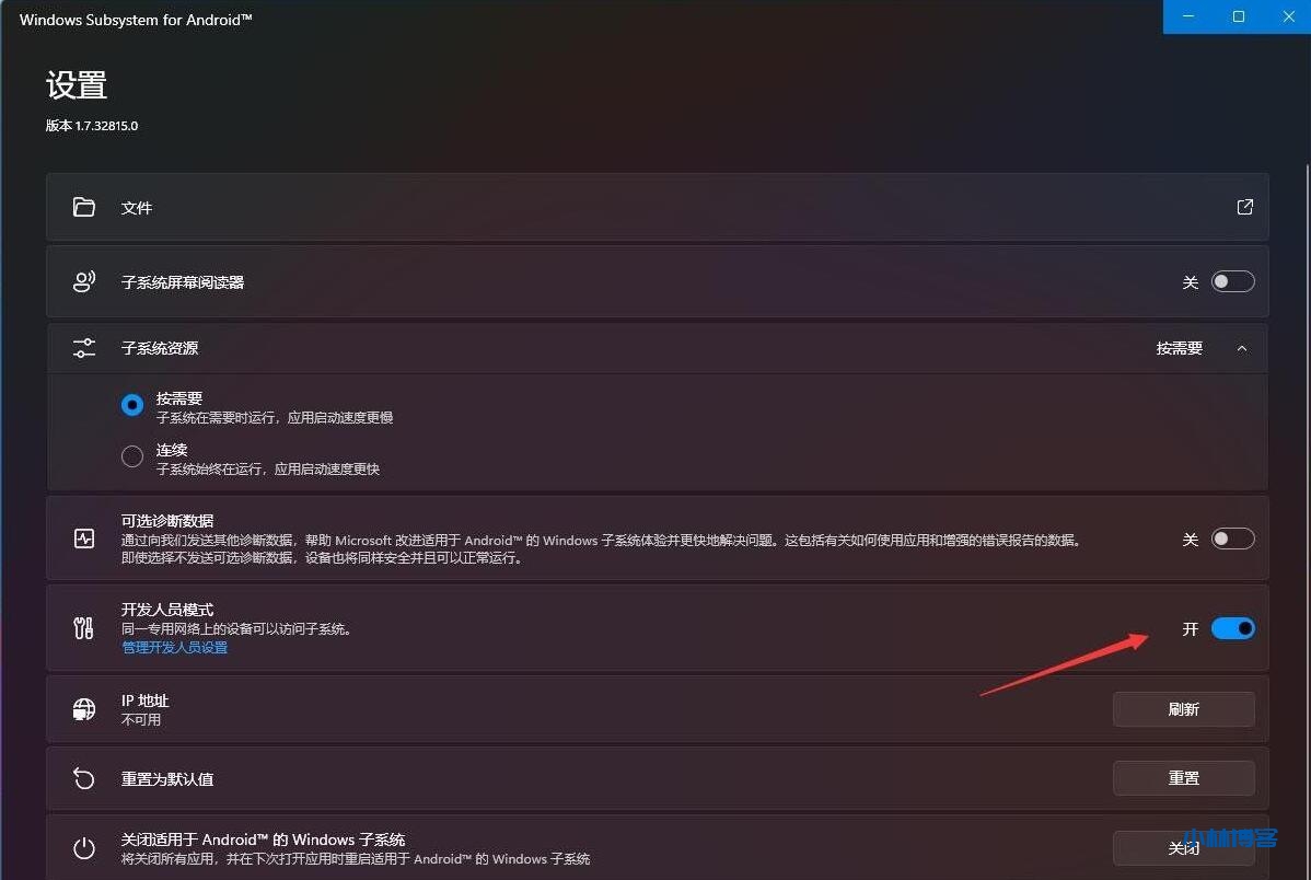 Windows 11手动安装WSA（Android）教程，附安装包-小林博客