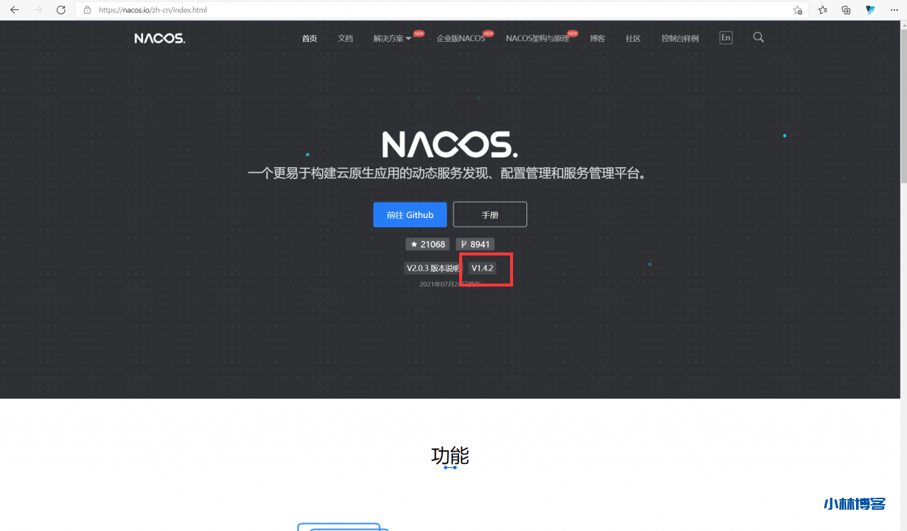Linux安装nacos教程 Linux安装nacos教程