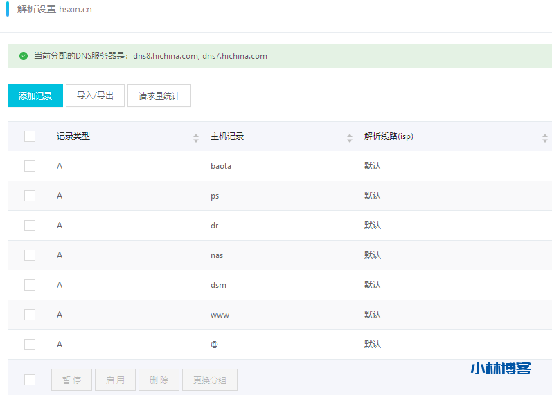 Centos 8.0系统VPS通过FRP反代到内网,实现服务端和客户端开机自启动-小林博客