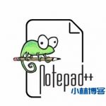 Notepad++编辑器简体中文GitHub-小林博客