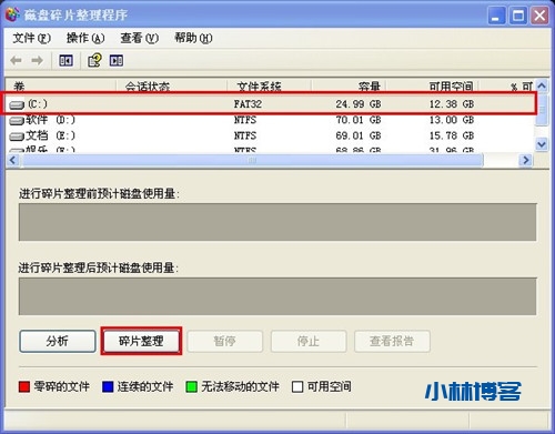 教你电脑怎么不能关机的解决方式-小林博客