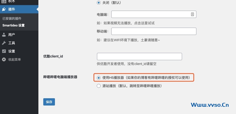 WordPress插件smartideo支持插入B站视频-小林博客