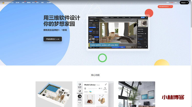 值得推荐的5个实用网站!-小林博客