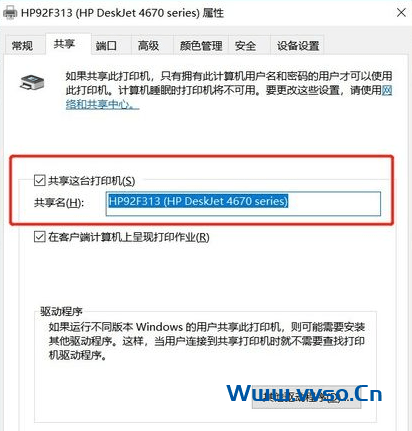 win7如何共享打印机的详细教程 win7如何共享打印机的详细教程