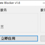 Windows Update Blocker v1.7-小林博客