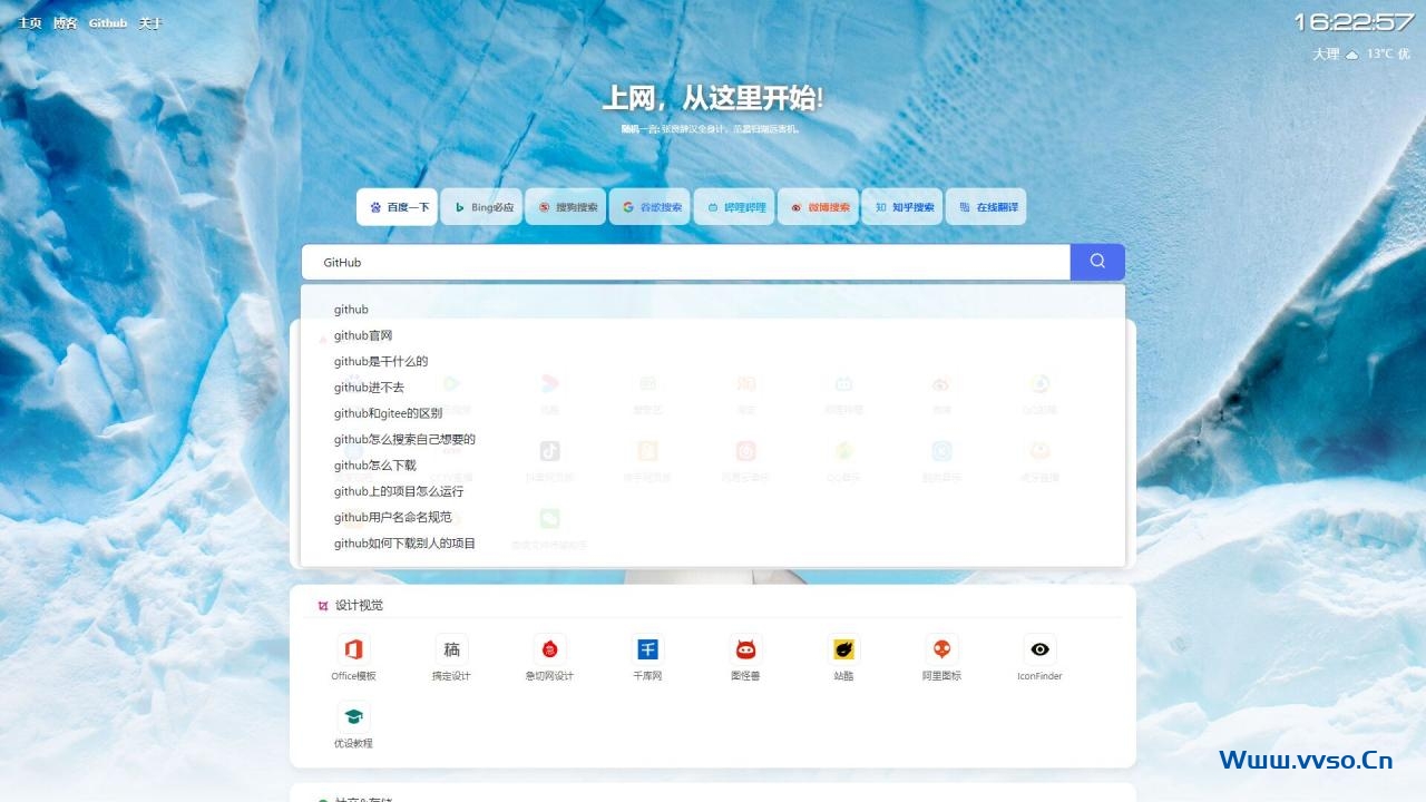 六零导航页(LyLme Spage) 六零导航页(LyLme Spage)