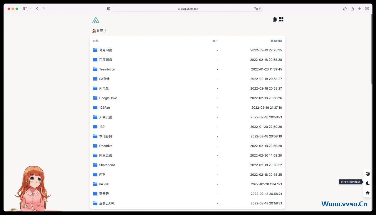一个支持多存储的文件列表程序,使用 Gin 和 React 一个支持多存储的文件列表程序,使用 Gin 和 React