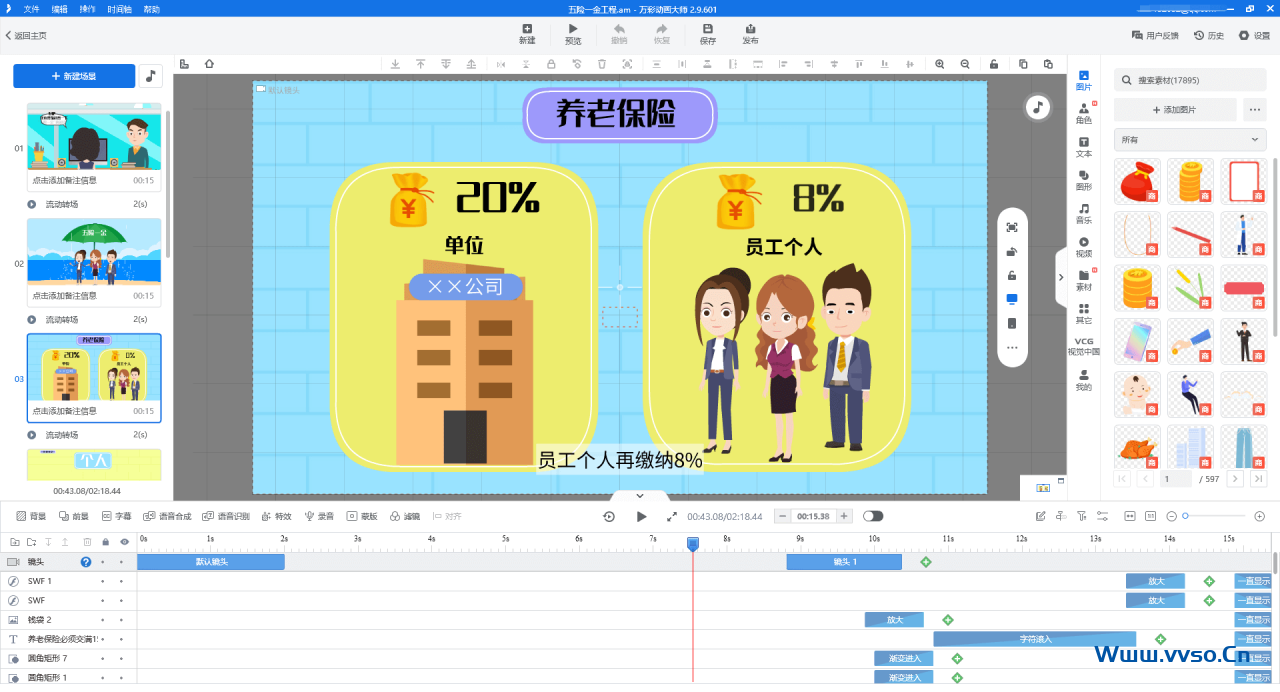 快速制作动画视频/微课动画软件:万彩动画大师-小林博客
