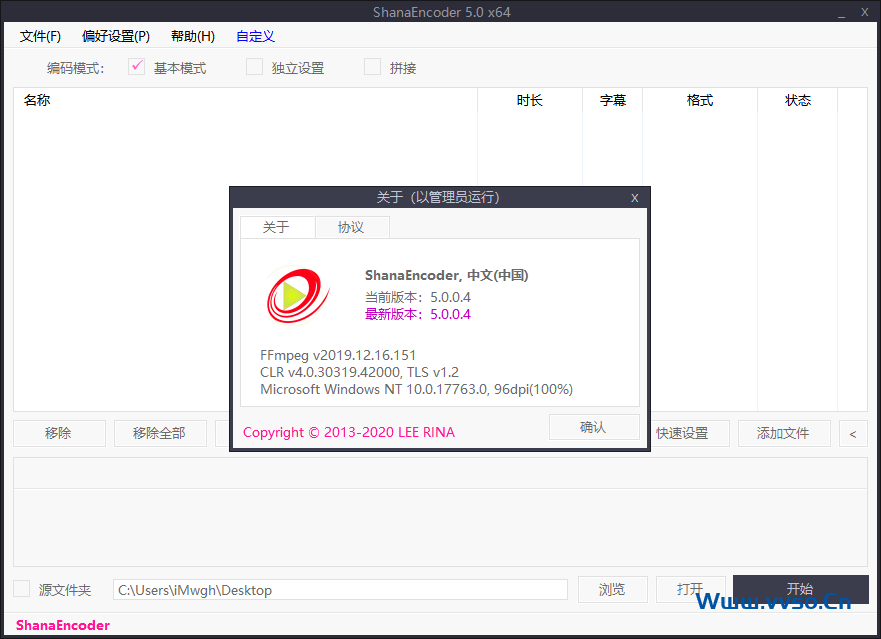 简单实用的视频编码格式转换工具-ShanaEncoder 简单实用的视频编码格式转换工具-ShanaEncoder