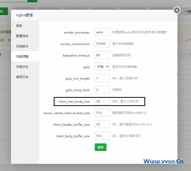 自动草稿 自动草稿