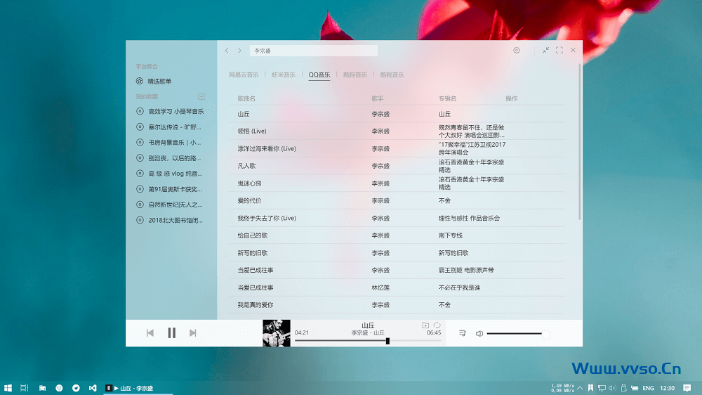 Windows 端软件推荐:Listen1 Fluent 美化版(音乐播放器,一个就够了) Windows 端软件推荐:Listen1 Fluent 美化版(音乐播放器,一个就够了)