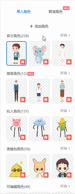 快速制作动画视频/微课动画软件:万彩动画大师 快速制作动画视频/微课动画软件:万彩动画大师