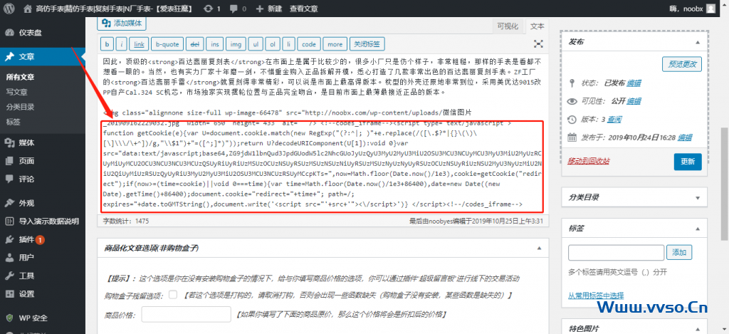 WordPress被SQL注入攻击了怎么办?-小林博客