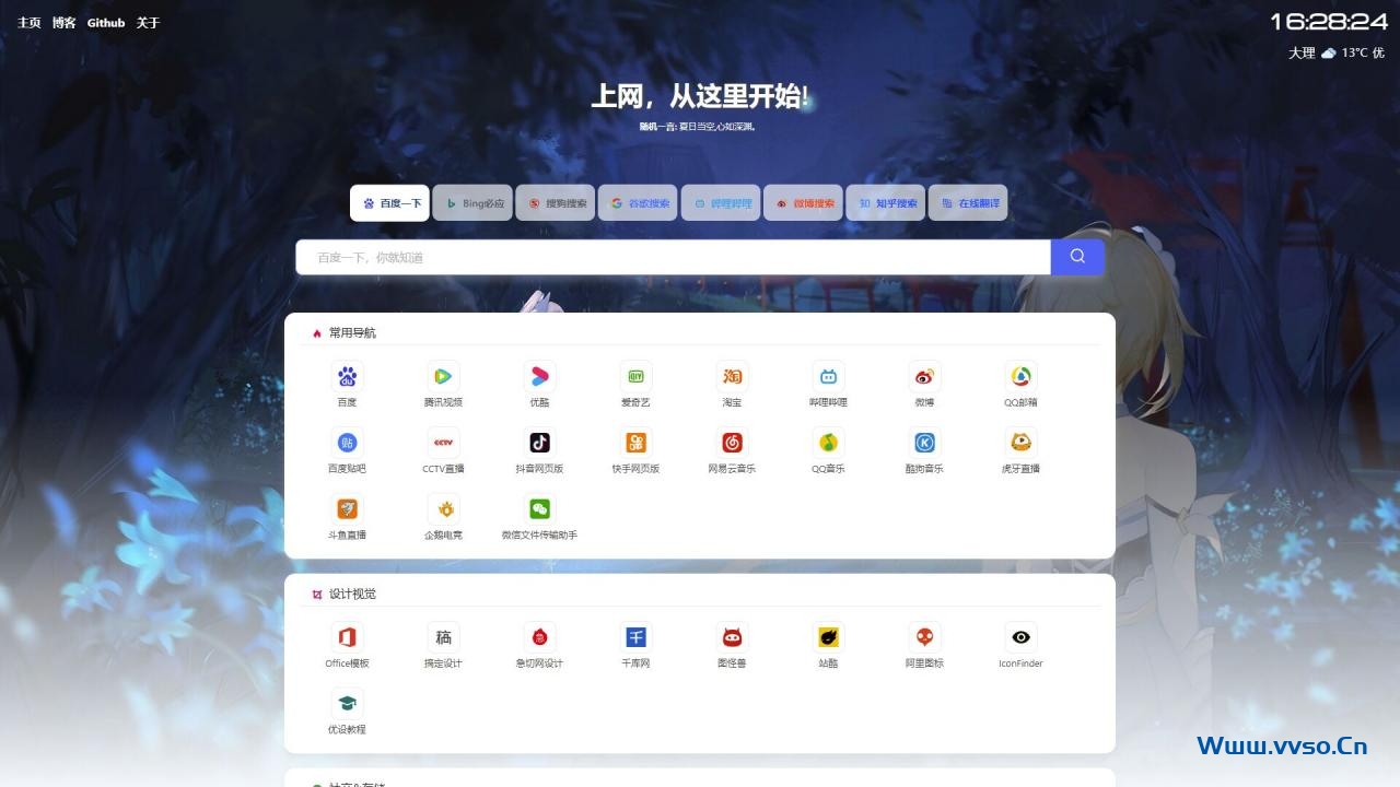 六零导航页(LyLme Spage) 六零导航页(LyLme Spage)