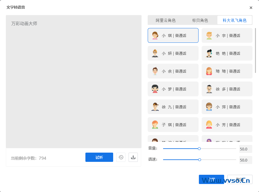 快速制作动画视频/微课动画软件:万彩动画大师 快速制作动画视频/微课动画软件:万彩动画大师