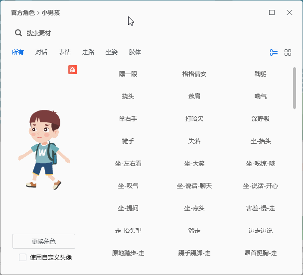 快速制作动画视频/微课动画软件:万彩动画大师 快速制作动画视频/微课动画软件:万彩动画大师