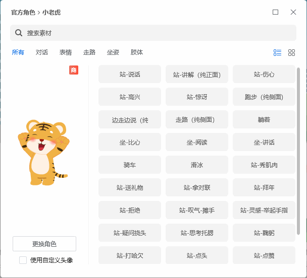 快速制作动画视频/微课动画软件:万彩动画大师 快速制作动画视频/微课动画软件:万彩动画大师