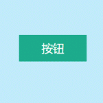 CSS3-Hover按钮边框动画特效-小林博客