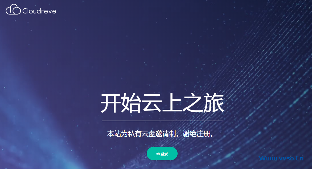 使用Cloudreve折腾了自己的云盘 使用Cloudreve折腾了自己的云盘