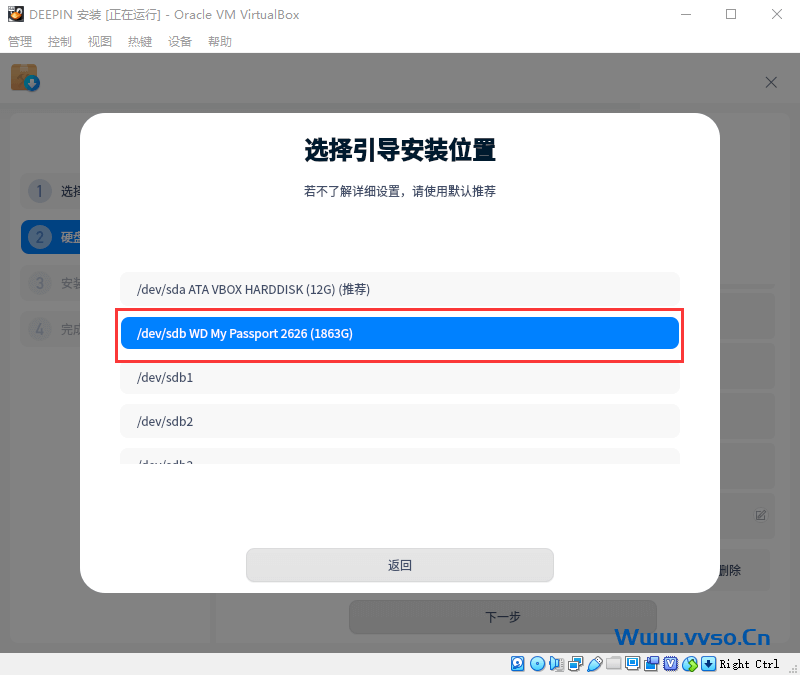 VirtualBox安装deepin VirtualBox安装deepin
