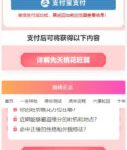 测桃花运网站系统源码/完美对接支付结算-小林博客
