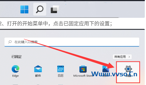 Win11设置离开后电脑自动锁屏教程 Win11设置离开后电脑自动锁屏教程