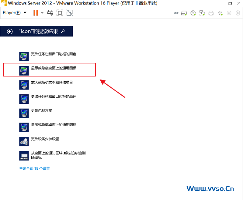 Windows server 2012 R2添加桌面图标(计算机、控制面板、网络等) Windows server 2012 R2添加桌面图标(计算机、控制面板、网络等)
