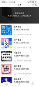 WordPress百度小程序模板 WordPress百度小程序模板