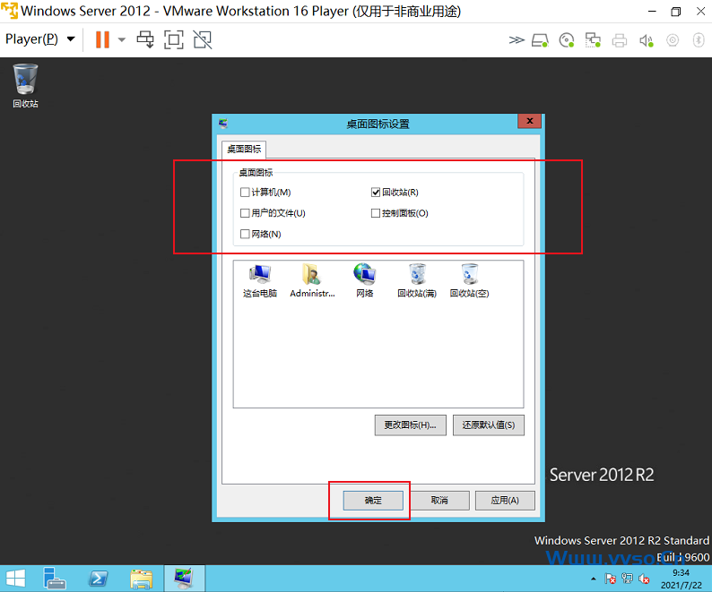 Windows server 2012 R2添加桌面图标(计算机、控制面板、网络等) Windows server 2012 R2添加桌面图标(计算机、控制面板、网络等)