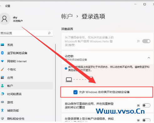 Win11设置离开后电脑自动锁屏教程 Win11设置离开后电脑自动锁屏教程