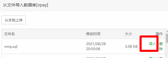 V免签搭建教程-支付宝,微信免签约收款 V免签搭建教程-支付宝,微信免签约收款