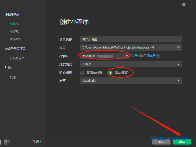 H5网站转微信小程序通用教程(几分钟教会你制作网页小程序) H5网站转微信小程序通用教程(几分钟教会你制作网页小程序)