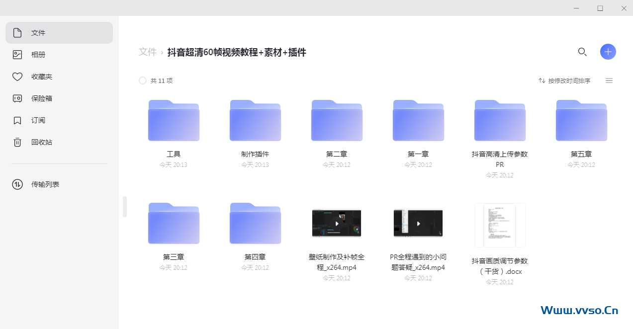 抖音制作超高清60帧视频教程附素材和插件-小林博客