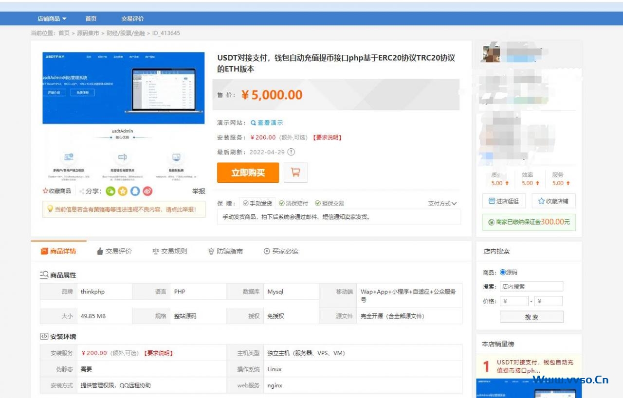 自动草稿