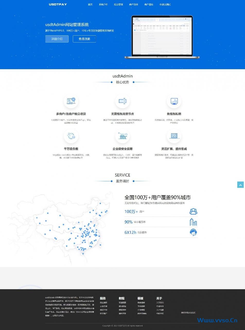 USDT跑分源码TRC20协议ERC20协议自动回调usdt支付系统源码带三级分销-小林博客
