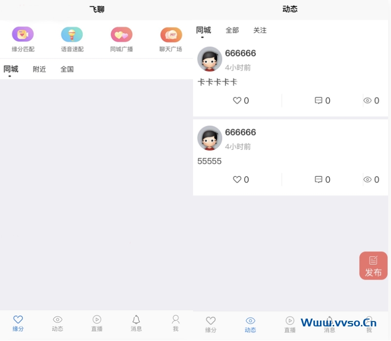 社区交友源码 支持聊天私聊-礼物系统-直播系统-缘分匹配+搭建教程 社区交友源码 支持聊天私聊-礼物系统-直播系统-缘分匹配+搭建教程