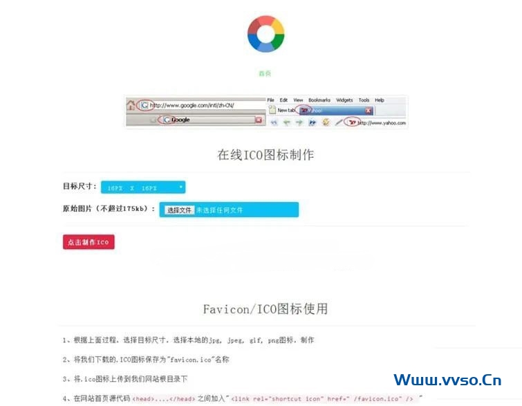 Favicon.ico图片在线制作网站PHP源码+支持多种图片格式转换 Favicon.ico图片在线制作网站PHP源码+支持多种图片格式转换