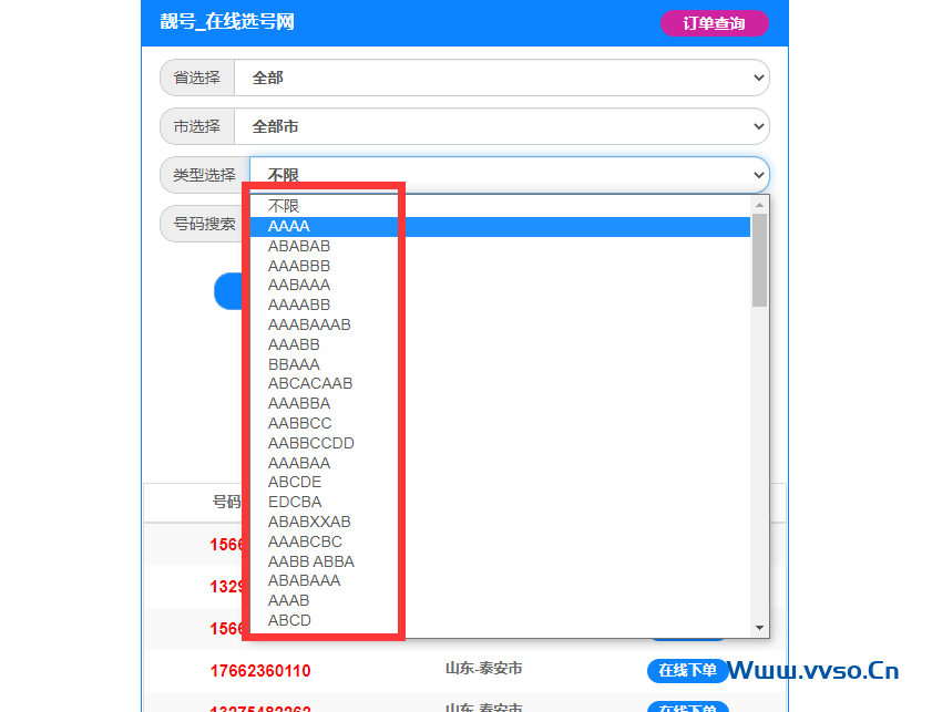 最新AAAA手机靓号免费申请-小林博客