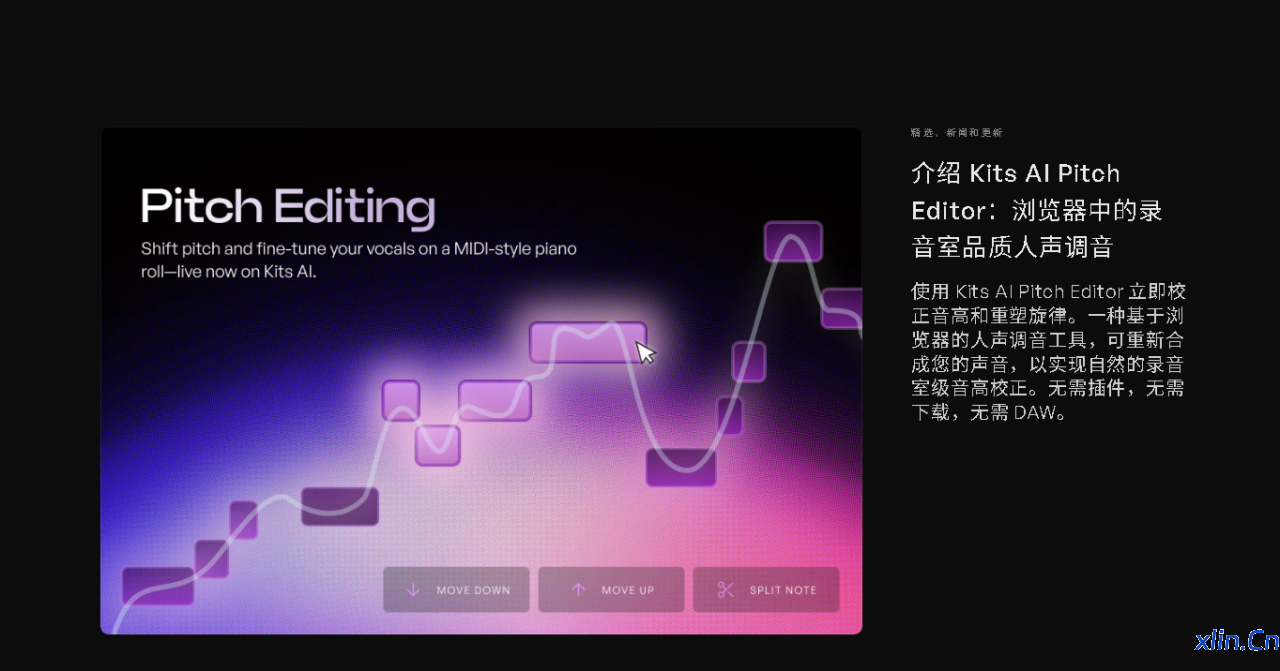 Kits AI 在线音高编辑器:智能、自然的人声调音工具-小林博客