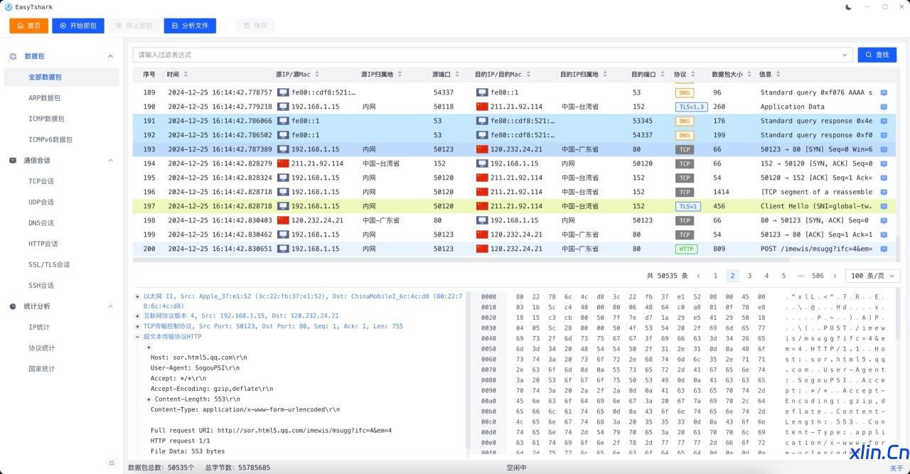 EasyTshark:一款更适合小白的网络抓包分析工具-小林博客