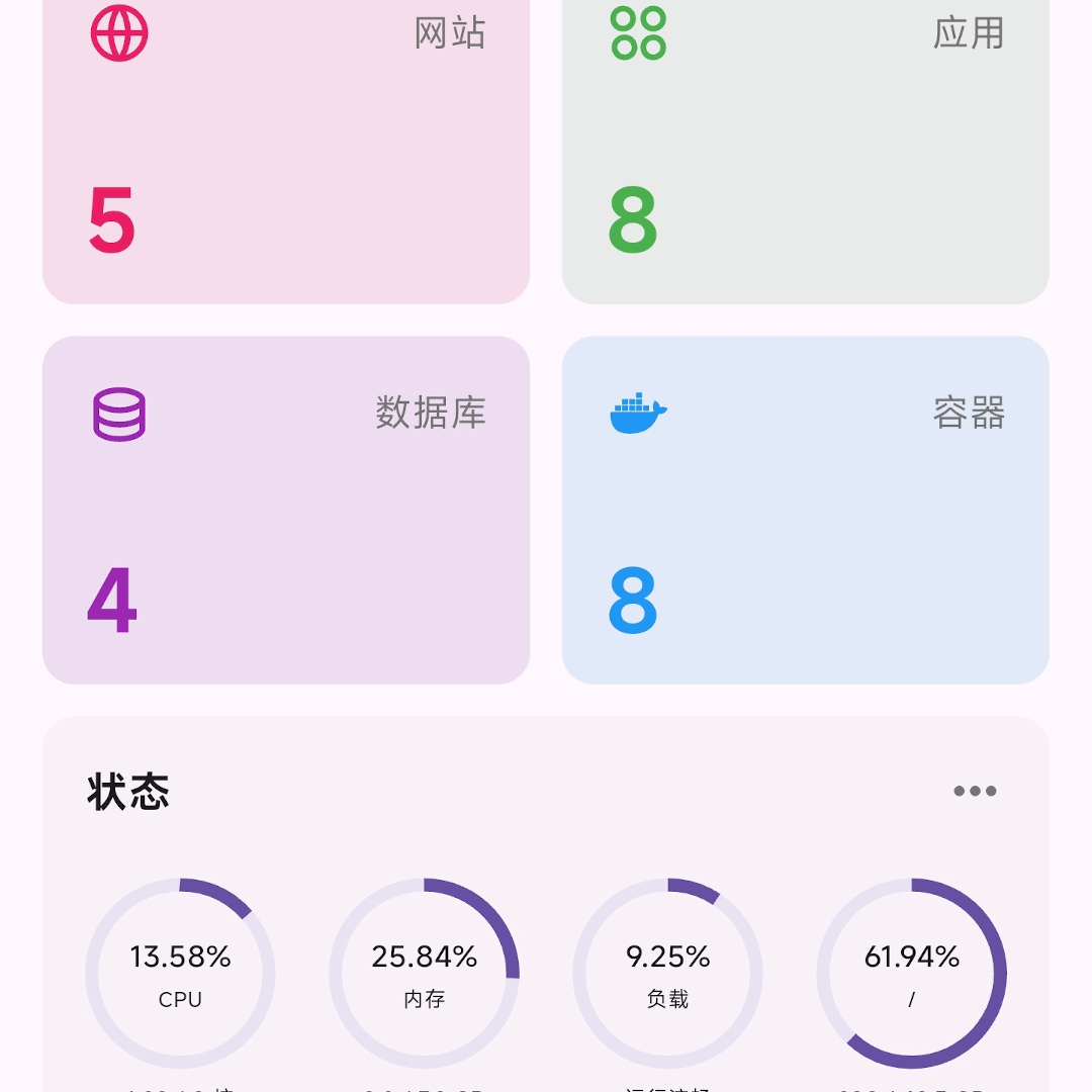 1Panel 全新移动 APP 上线 1Panel 全新移动 APP 上线